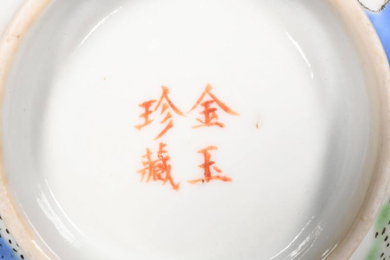 清晚期  粉彩鸡缸诗文碗 - 图2