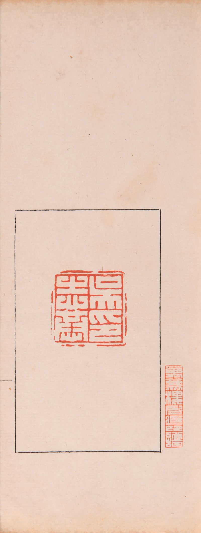 现代  《杨龙石印存》《吴让之印存》《楚生临秦汉印》三种共四册 - 图16