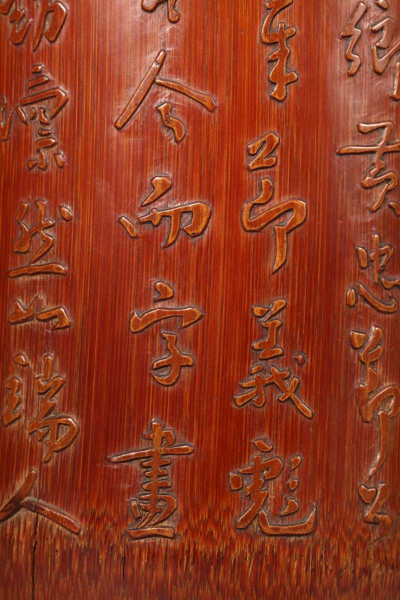 清  钱大昕款 竹留青阳刻诗文笔筒 - 图5