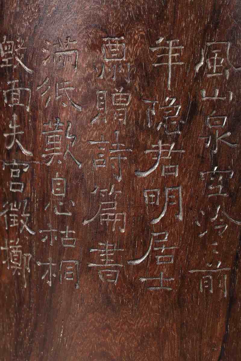 清  龙石款 金农诗文铭紫檀笔筒 - 图6