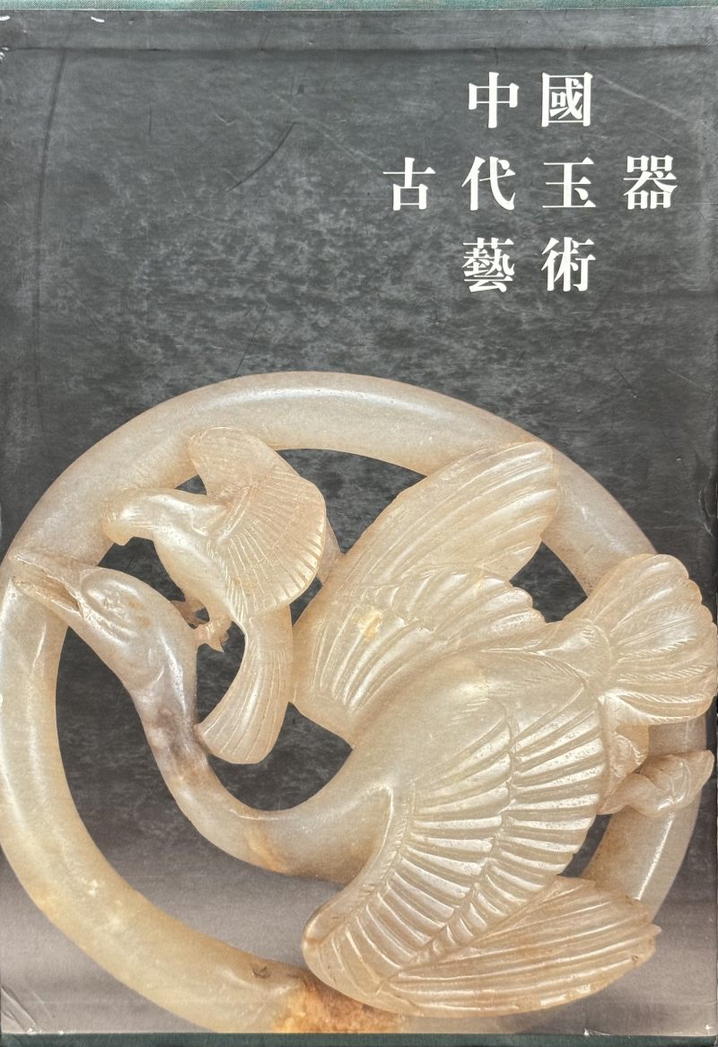 明  黑白玉巧雕穿花螭龙纹大带饰 - 图11