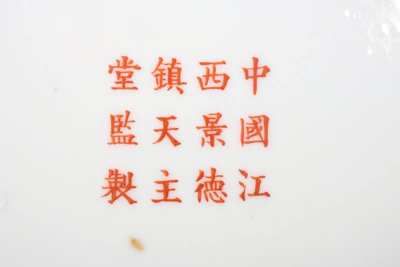 民国  粉彩博古瓶花图盘 - 图2
