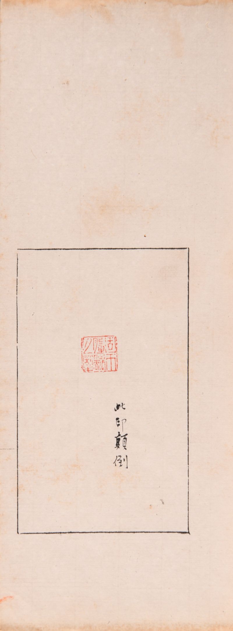 现代  《杨龙石印存》《吴让之印存》《楚生临秦汉印》三种共四册 - 图17