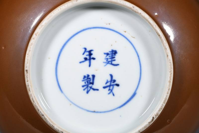 清早期  紫金釉大碗 - 图2