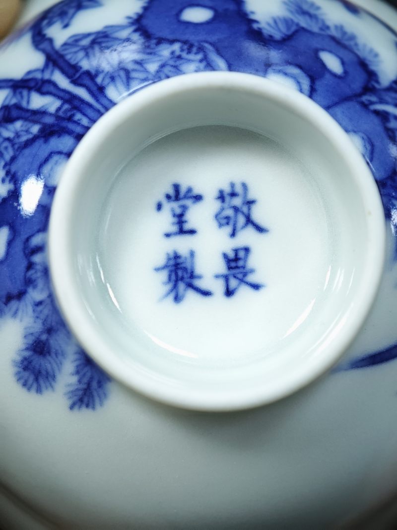 当代  青花内蝶恋花外洞石花竹图折腰杯一对 - 图15