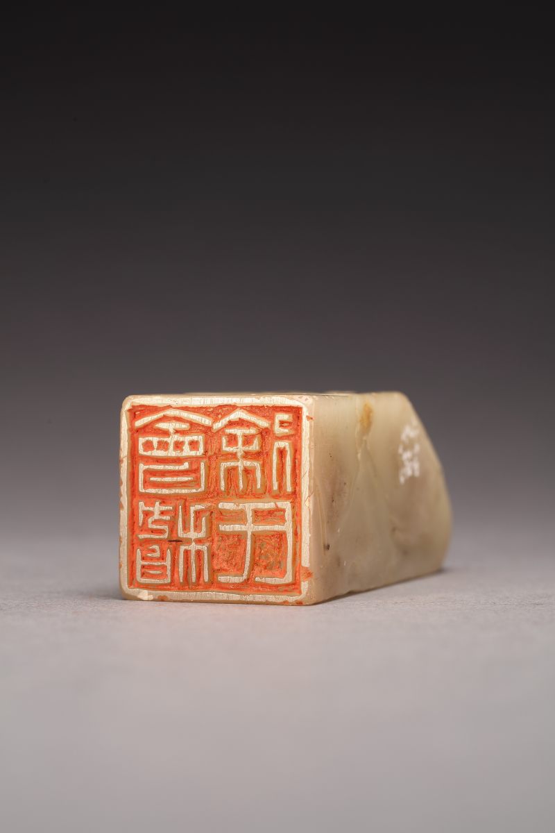 清 赵仲穆刻 “会稽徐氏”寿山芙蓉石印章 - 图6