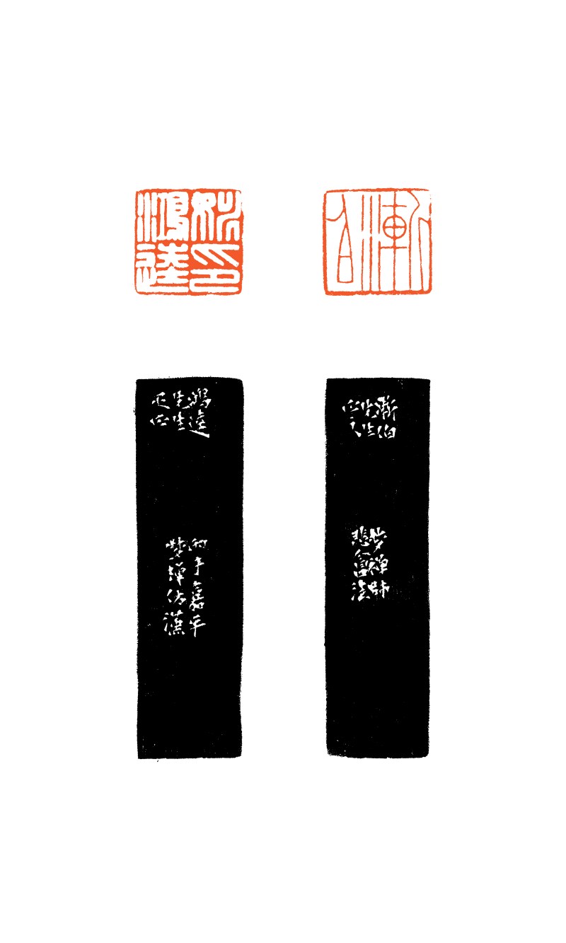 现代 童大年、吴石僊、邹梦禅、濮康安刻 姚鸿逵用 寿山石、青田石印章一组九件 - 图7