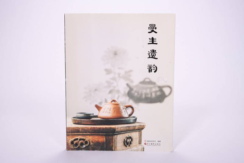 1987-2018  紫砂经典书籍11本 - 图10