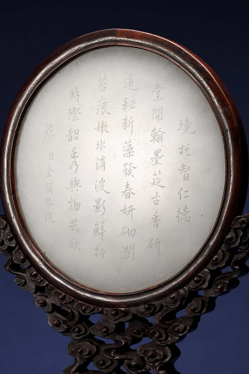 清  红木嵌白玉访友图插屏 - 图6