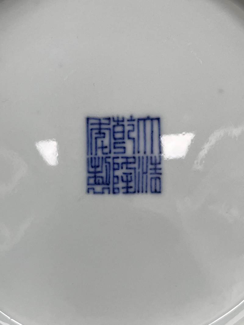 清乾隆  青釉粉彩竹石诗文盘 - 图7