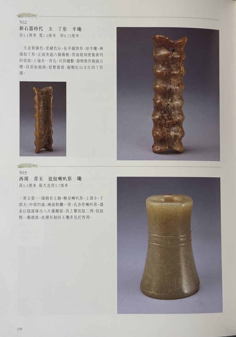 清  玉海棠环、龙纹璧、龙纹勒、龟钮印、动物、素勒子、玉环、毂纹勒子多宝串七件 - 图24