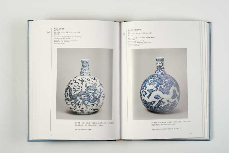 《故宫博物院藏文物珍品大系：青花釉里红(上)》 - 图6