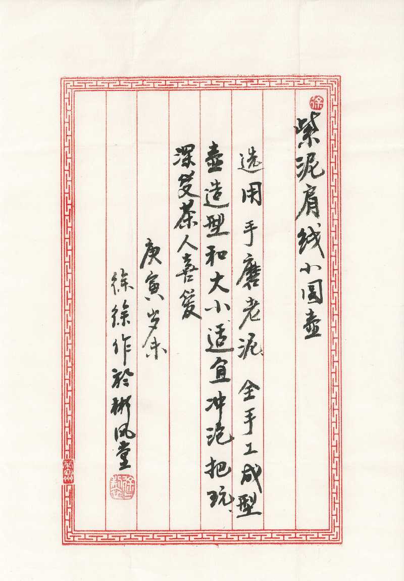 当代  徐徐制紫泥肩线小圆壶 - 图16