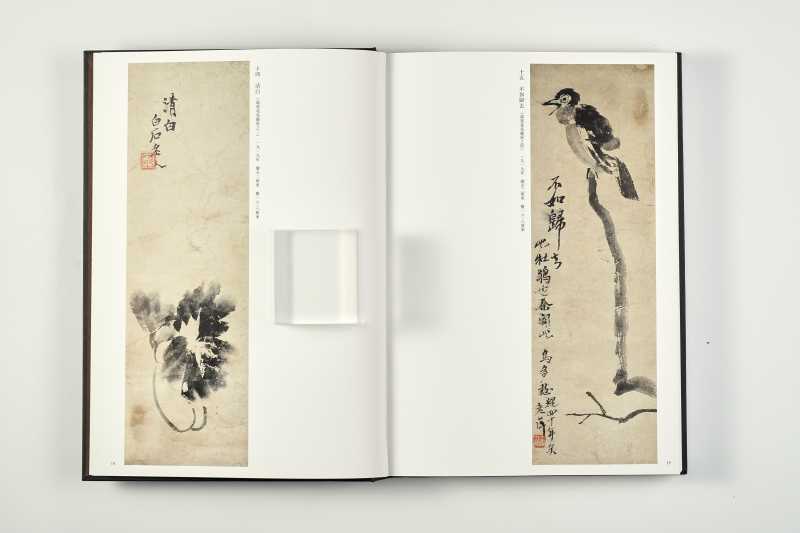 《齐白石全集・第二卷：中期绘画（1919‑1927）》 - 图5