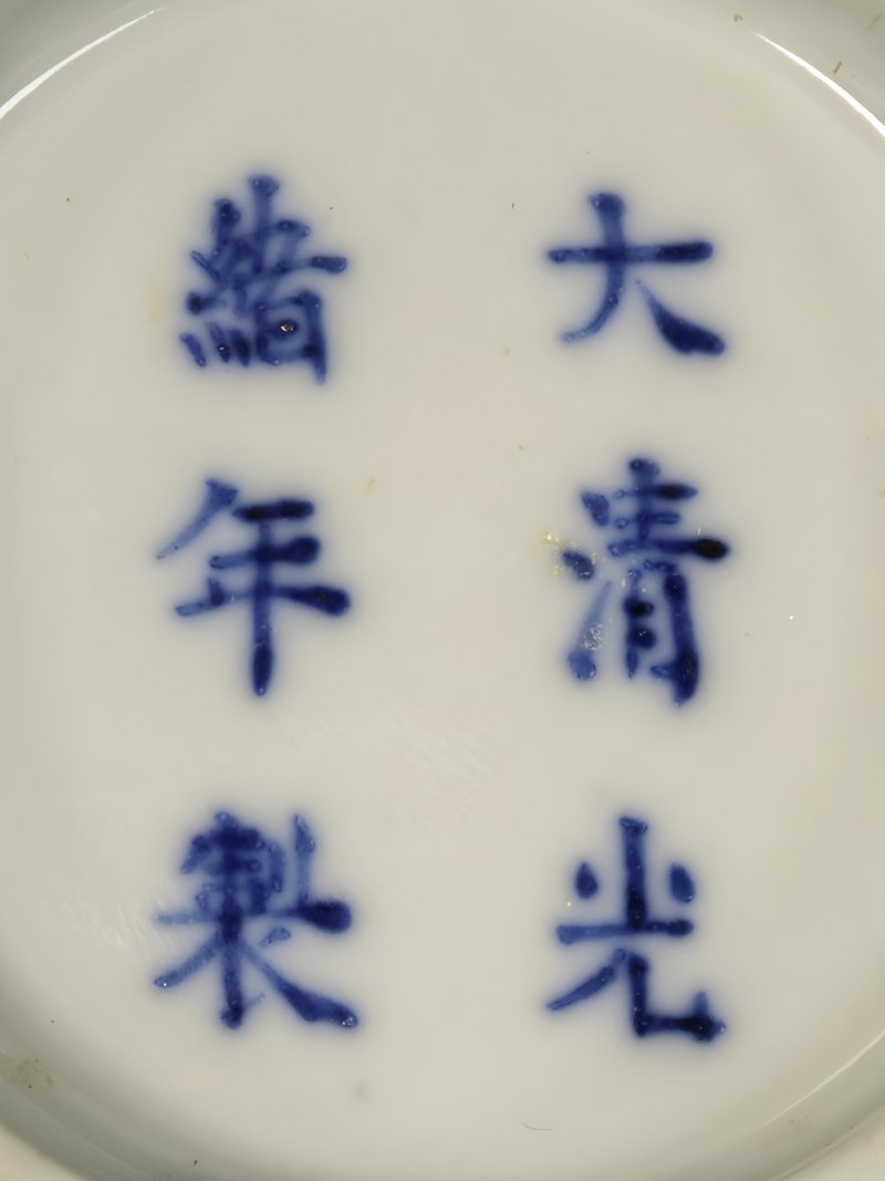 清光绪  青花缠枝莲纹碗 - 图8