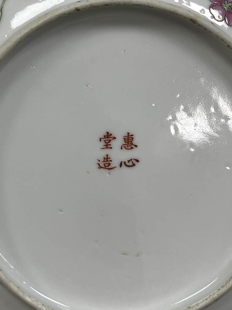 清光绪  粉彩过枝癞瓜纹盘 - 图8