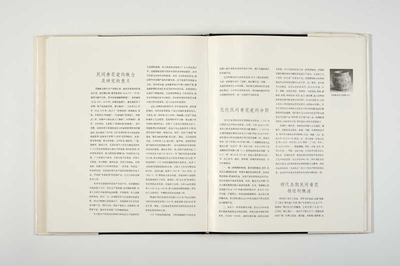 《中国陶瓷：景德镇民间青花瓷》 - 图5