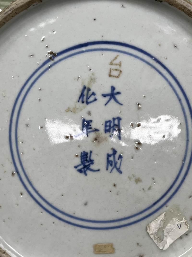 明晚期  青釉暗刻缠枝莲纹大盘 - 图8