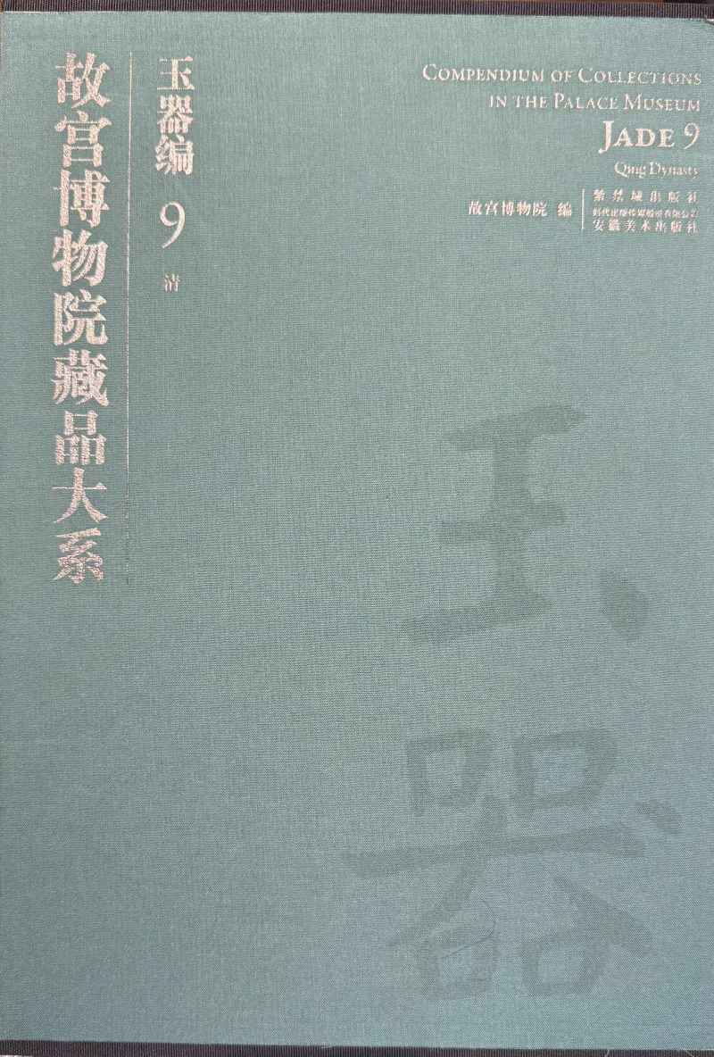 清  白玉浮雕螭龙纹毛笔 - 图9