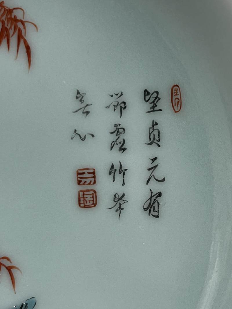 清乾隆  青釉粉彩竹石诗文盘 - 图8