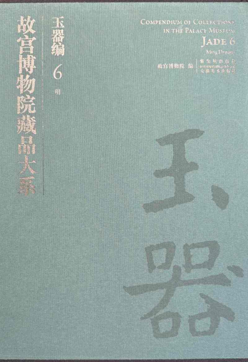 明  瘿木嵌白玉浅浮雕双螭龙纹带板红木插屏 - 图8