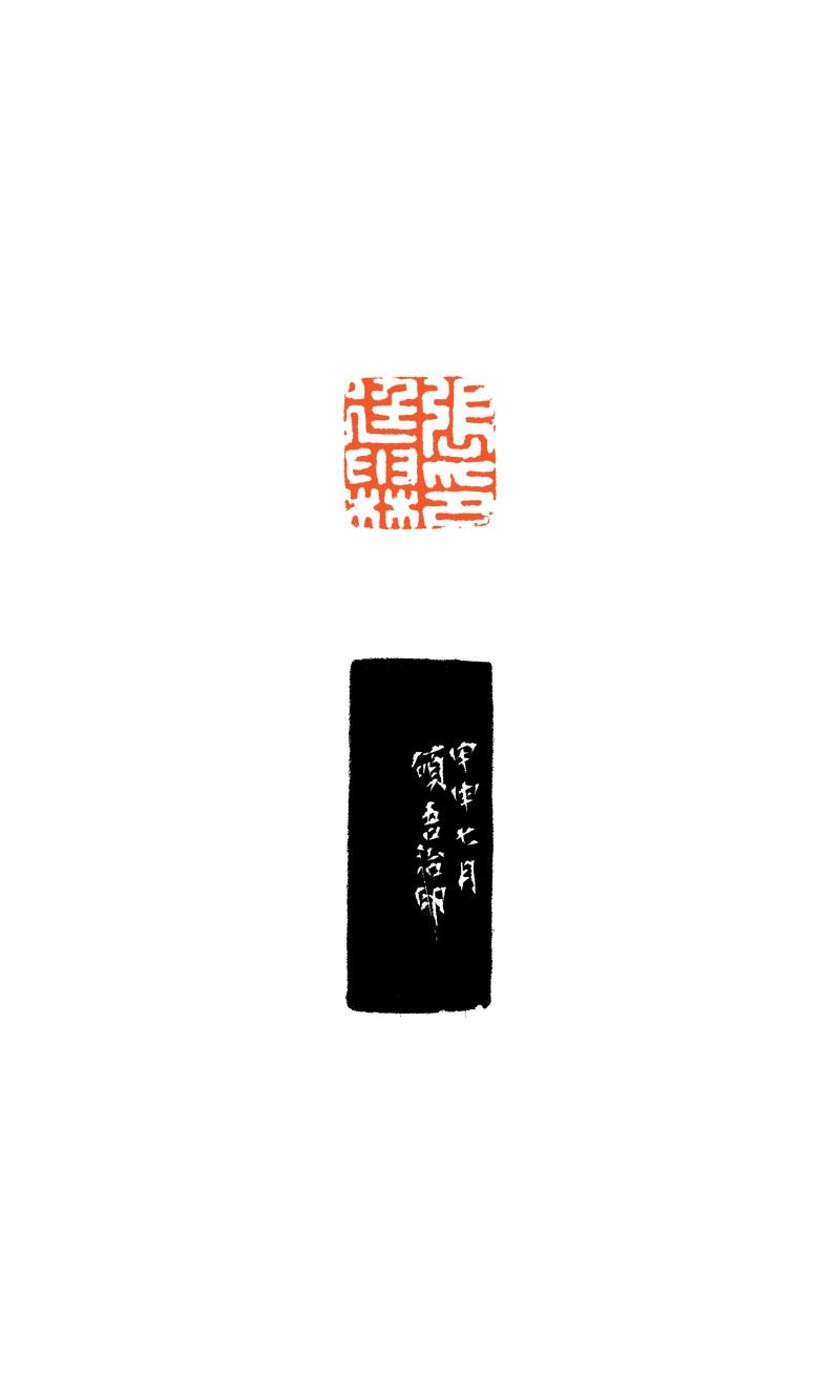 现代 王硕武、顿立夫、高式熊刻 青田石印章一组三件 - 图7