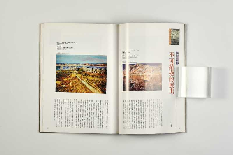 《中国文物世界》（10册一组合售） - 图14