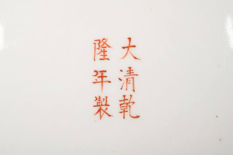 清晚期  粉彩龙凤纹大盘 - 图2