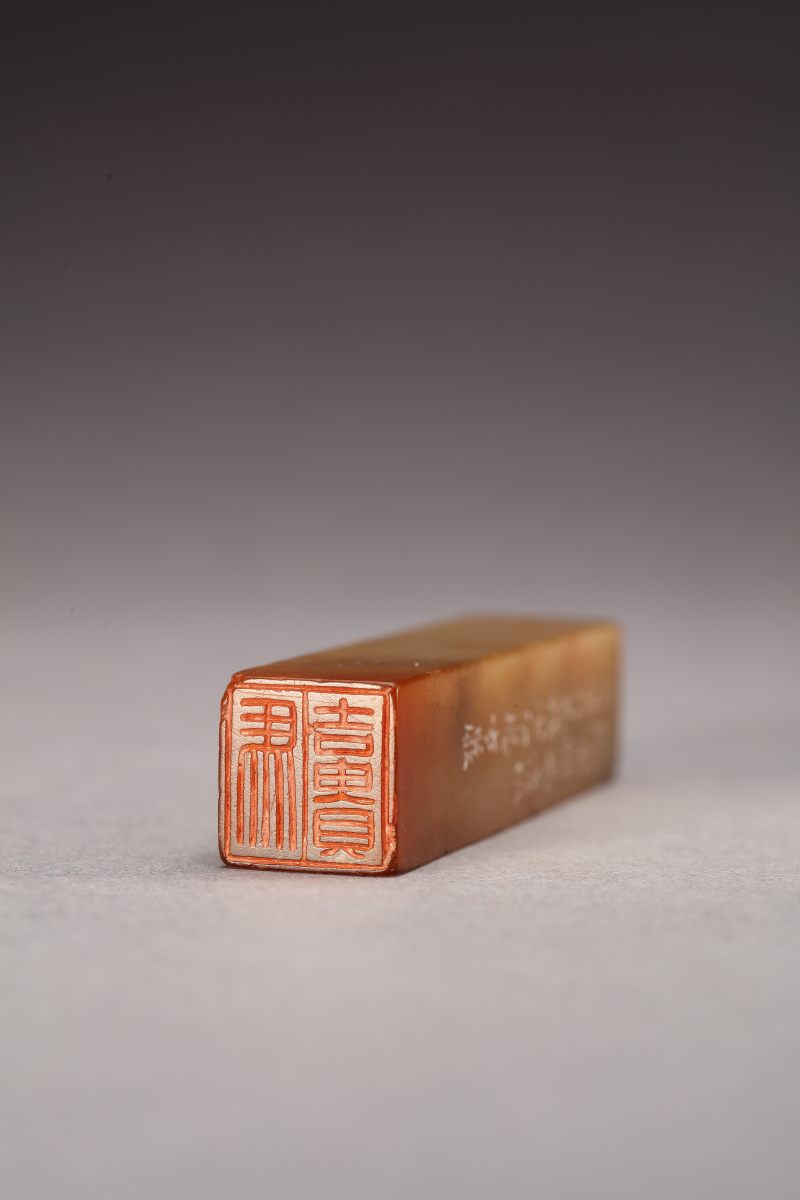 现代 方介堪刻 寿山石印章 - 图5