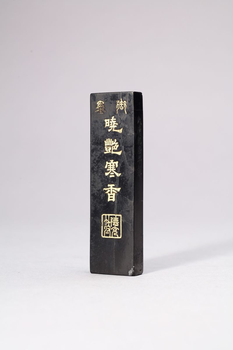 清乾隆  “晓艳寒香”御墨