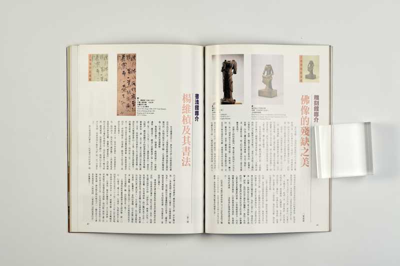《中国文物世界》（10册一组合售） - 图15