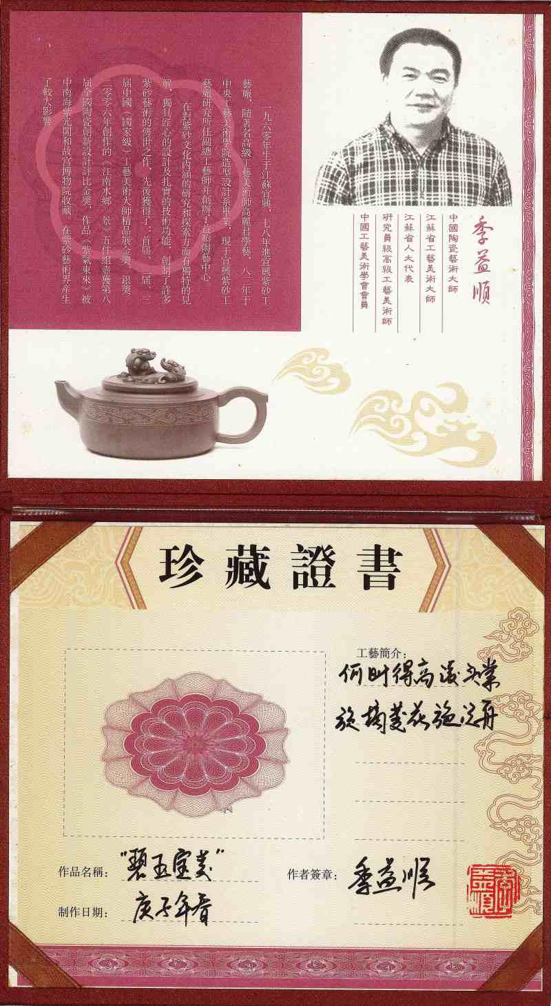 当代  季益顺款碧玉宝菱壶 - 图15