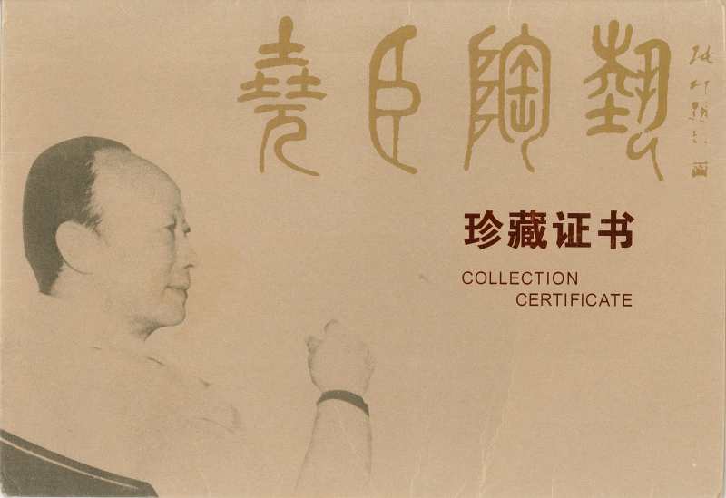 当代  吕尧臣款上人家壶 - 图14
