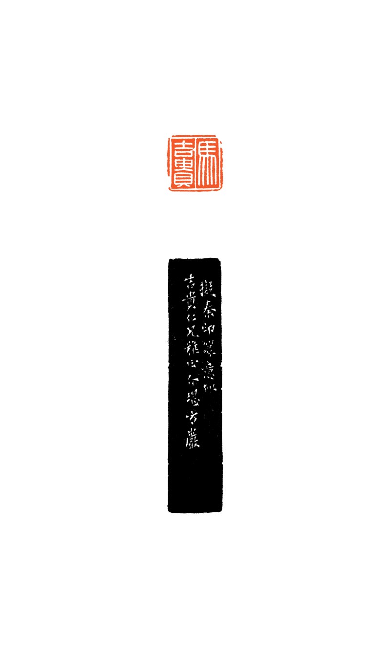 现代 方介堪刻 寿山石印章 - 图6