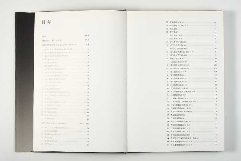 《中国古代玉器艺术》（上下册全) - 图3