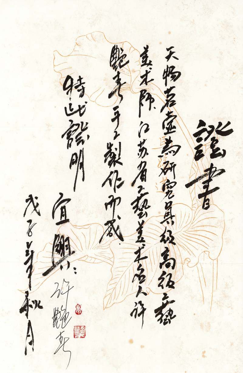 当代  许艳春制天物茗壶 - 图14