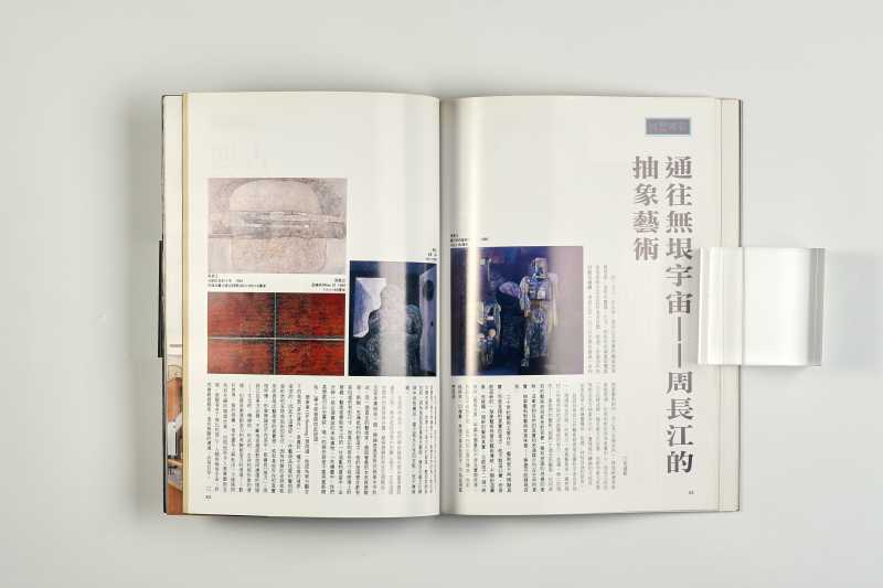 《中国文物世界》（10册一组合售） - 图16