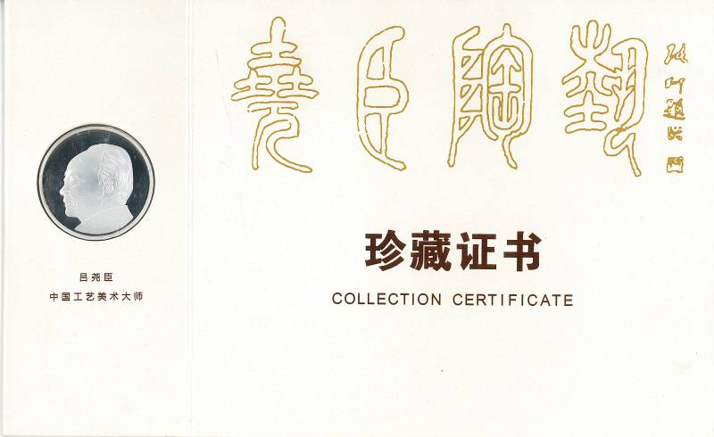 当代  吕尧臣款上人家壶 - 图15