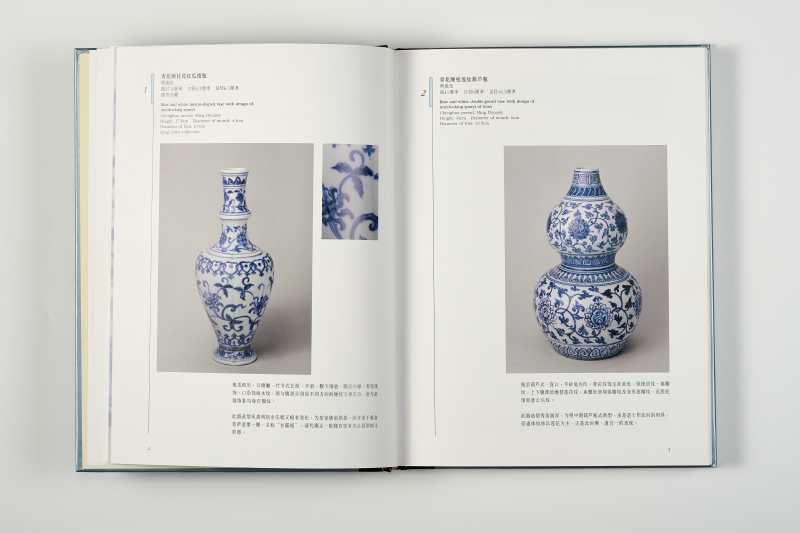 《故宫博物院藏文物珍品大系：青花釉里红(中)》 - 图4