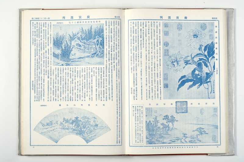 《故宫周刊 2》 1988年 - 图5