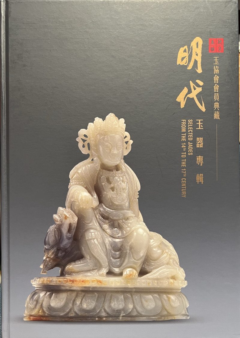 清  白玉苍龙教子带钩 - 图10