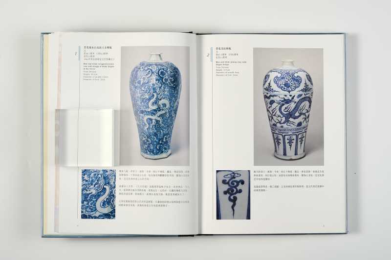 《故宫博物院藏文物珍品大系：青花釉里红(上)》 - 图4