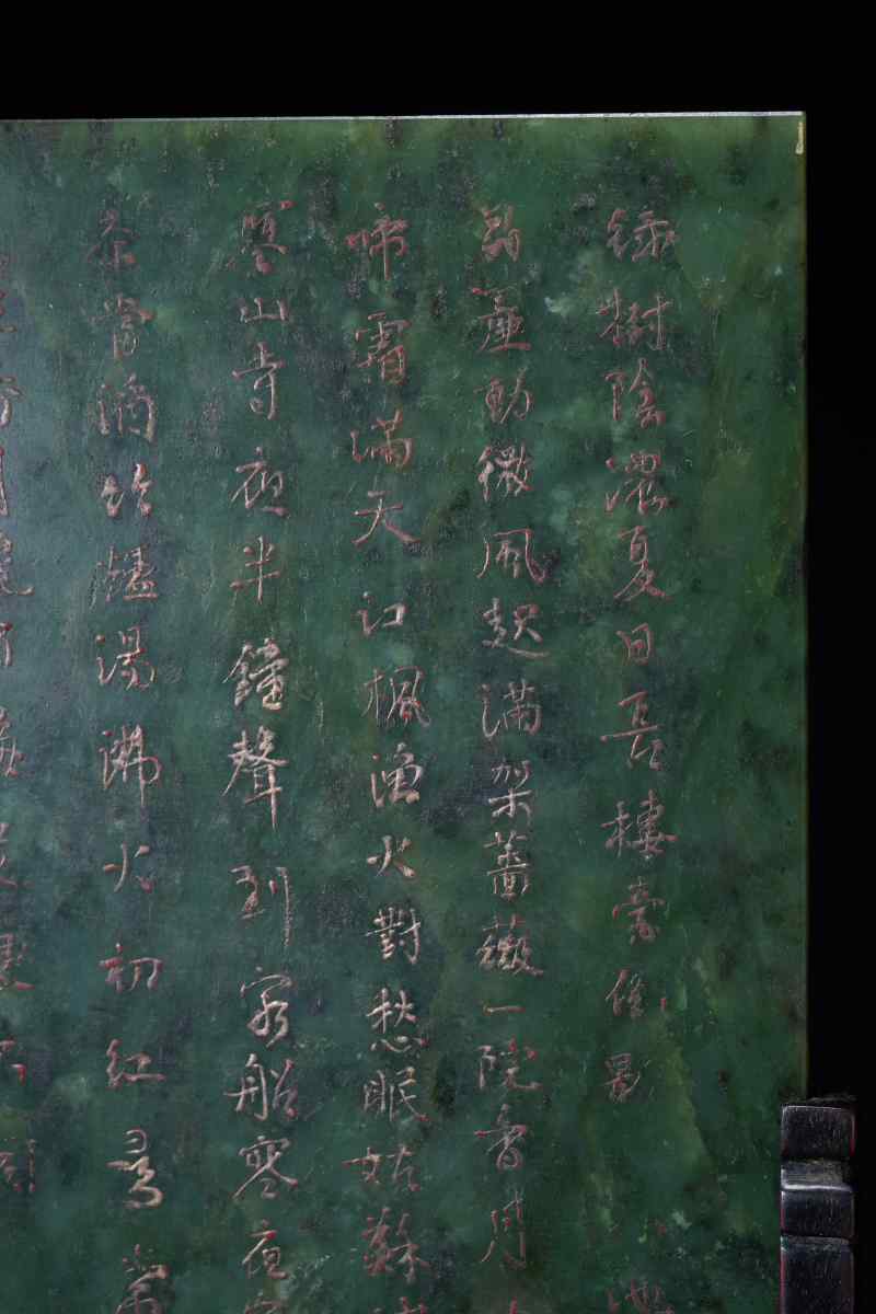 清  碧玉描金喜鹊登梅诗文图插屏 - 图6