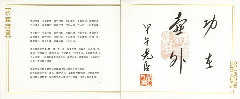 当代  吕尧臣款上人家壶 - 图16