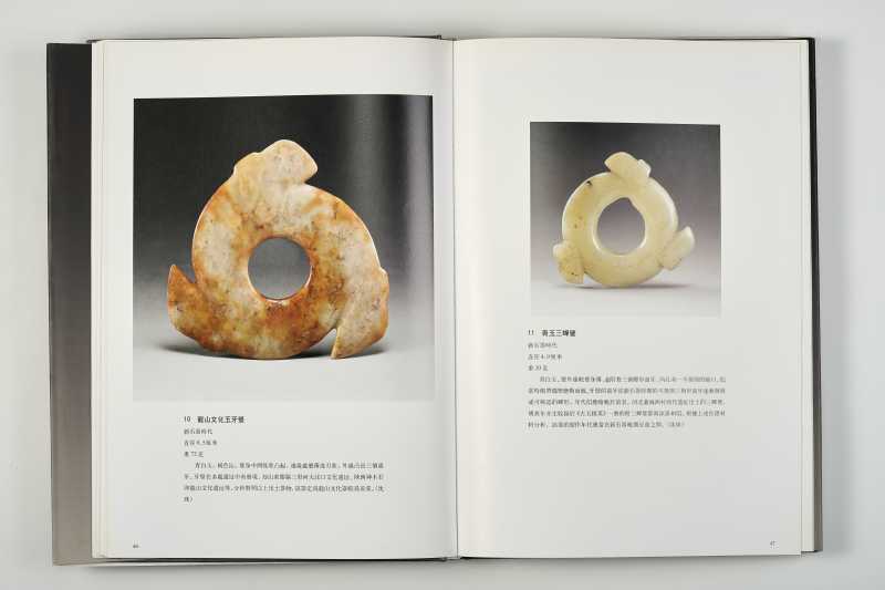 《中国古代玉器艺术》（上下册全) - 图4