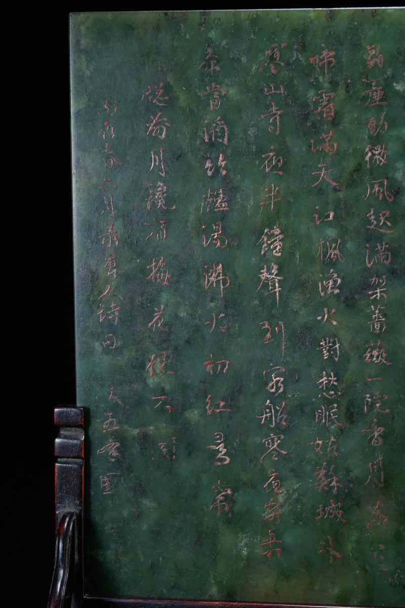 清  碧玉描金喜鹊登梅诗文图插屏 - 图7