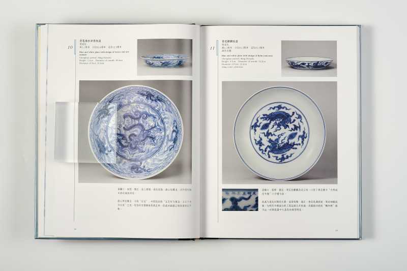 《故宫博物院藏文物珍品大系：青花釉里红(中)》 - 图5