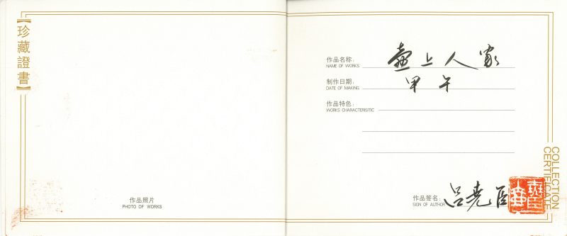 当代  吕尧臣款上人家壶 - 图17