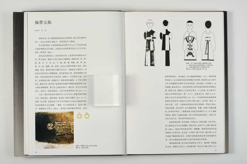 《中国古代玉器艺术》（上下册全) - 图5