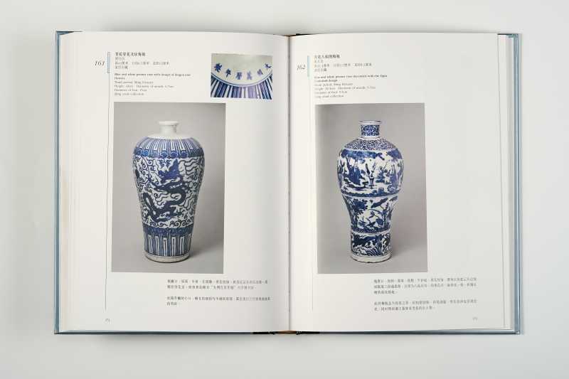 《故宫博物院藏文物珍品大系：青花釉里红(中)》 - 图6